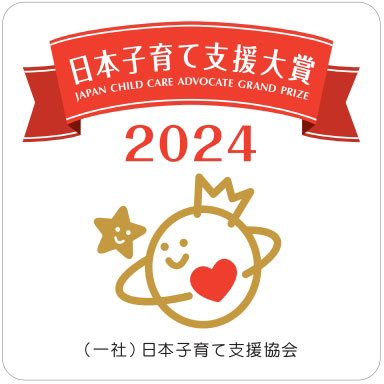 日本子育て支援大賞2024 ロゴ