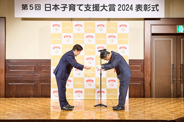 「日本子育て支援大賞2024」表彰式 賞状授与