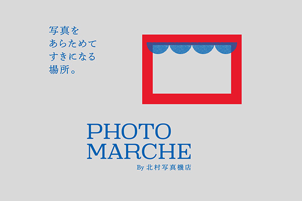 「PHOTO MARCHE By 北村写真機店」バナー